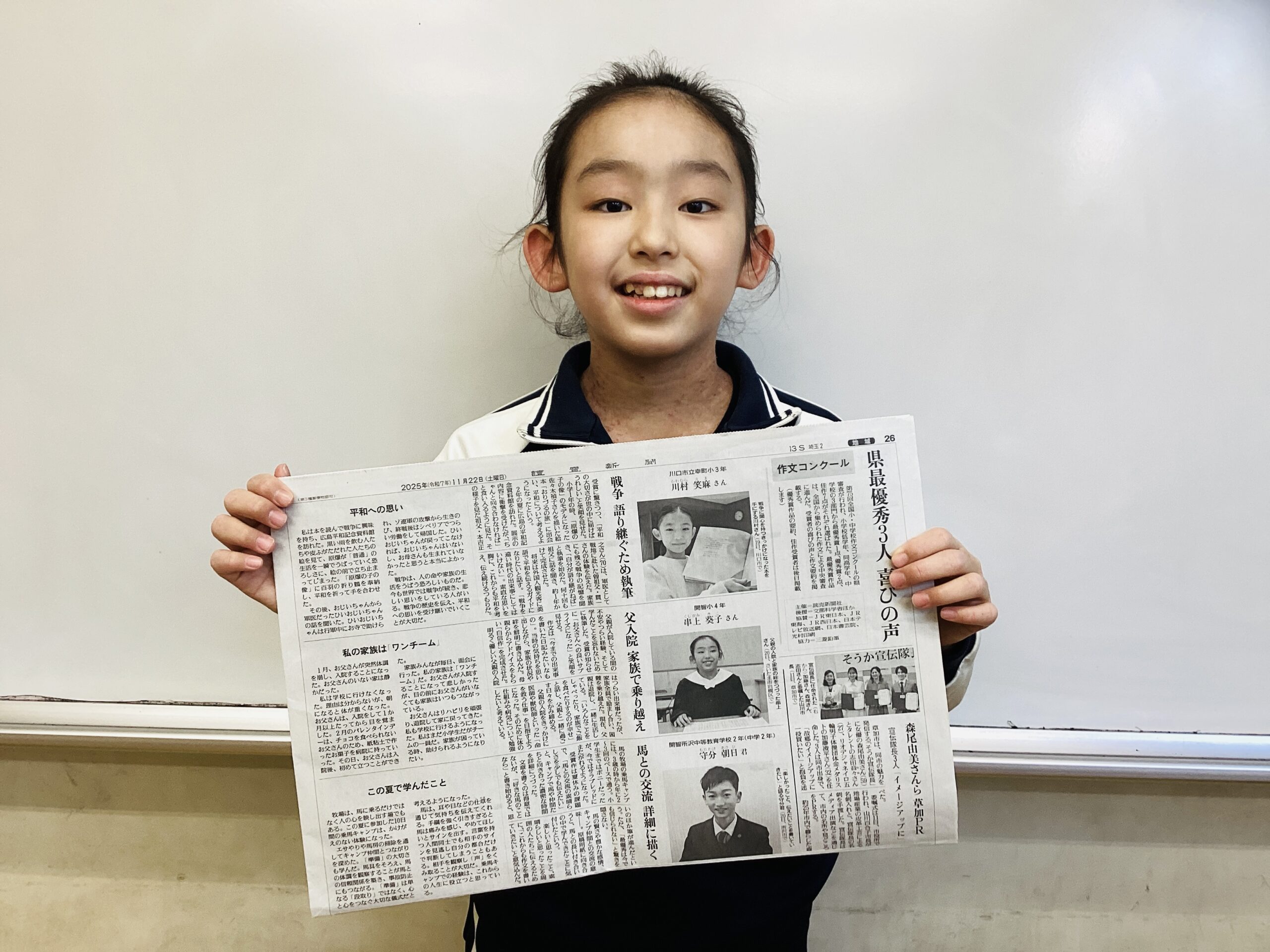 埼玉県「最優秀賞」受賞（作文） | 開智小学校(総合部) - 学校法人開智学園