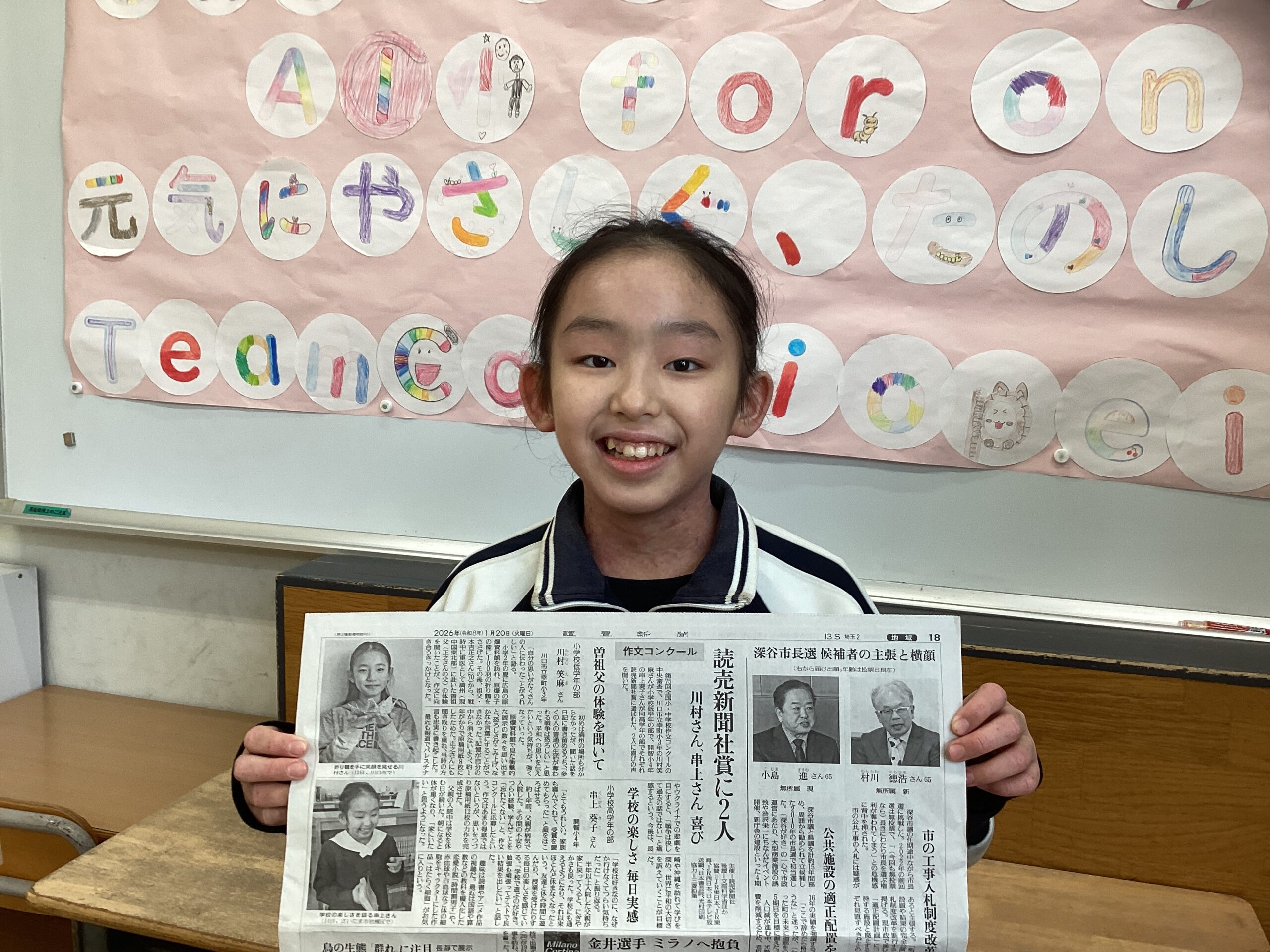 続報】全国作文コンクール 入賞 | 開智小学校(総合部) - 学校法人開智学園
