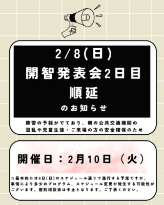 教育課程 | 開智小学校(総合部) - 学校法人開智学園