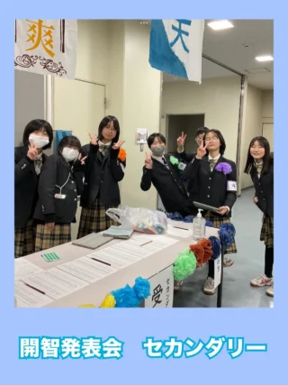 総合部学校案内2025 | 開智小学校(総合部) - 学校法人開智学園